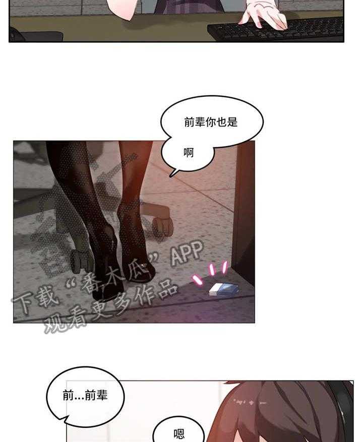 《每》漫画最新章节第19话 19_魅力免费下拉式在线观看章节第【16】张图片