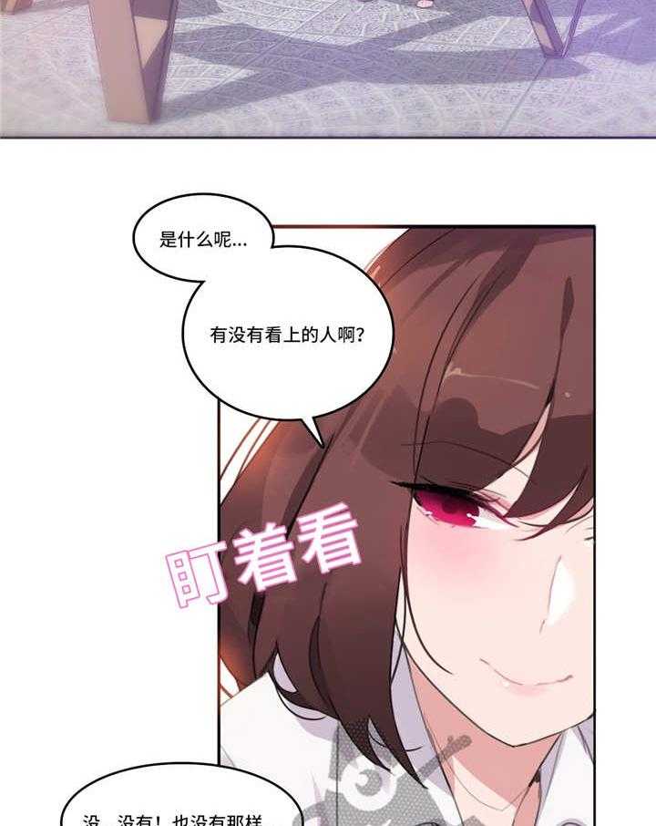 《每》漫画最新章节第19话 19_魅力免费下拉式在线观看章节第【5】张图片