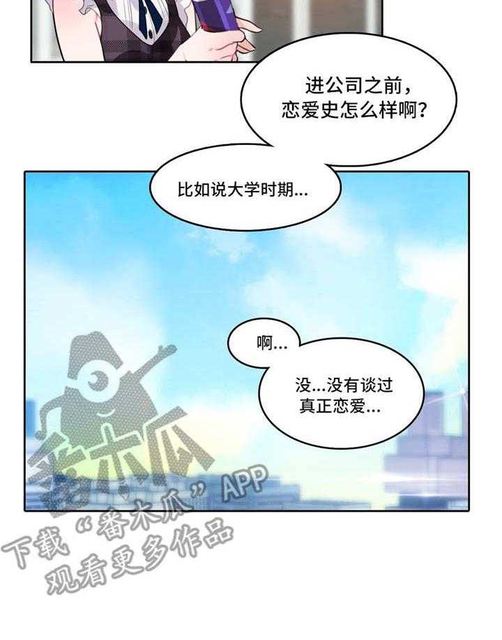 《每》漫画最新章节第19话 19_魅力免费下拉式在线观看章节第【1】张图片