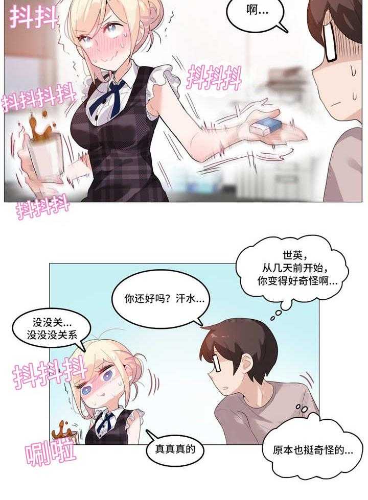 《每》漫画最新章节第19话 19_魅力免费下拉式在线观看章节第【14】张图片