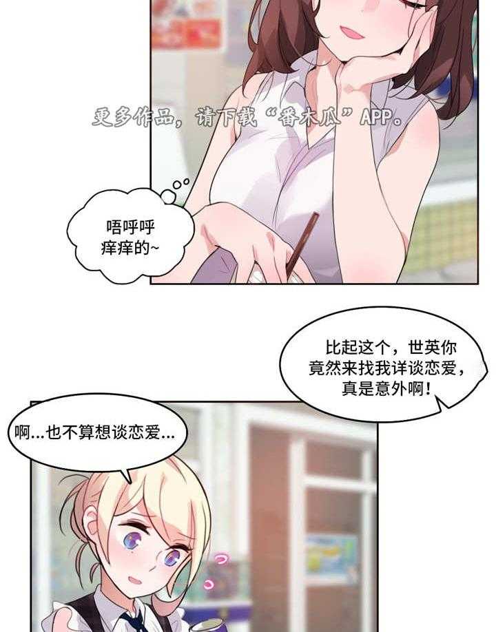 《每》漫画最新章节第19话 19_魅力免费下拉式在线观看章节第【2】张图片