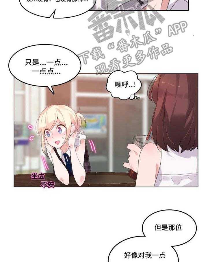 《每》漫画最新章节第19话 19_魅力免费下拉式在线观看章节第【4】张图片