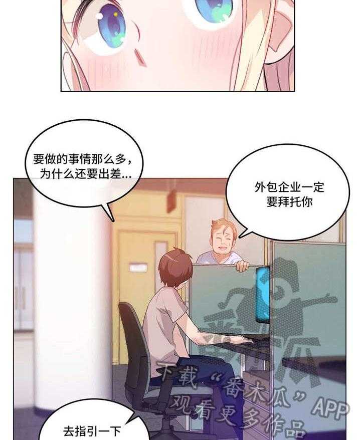 《每》漫画最新章节第20话 20_途中免费下拉式在线观看章节第【18】张图片