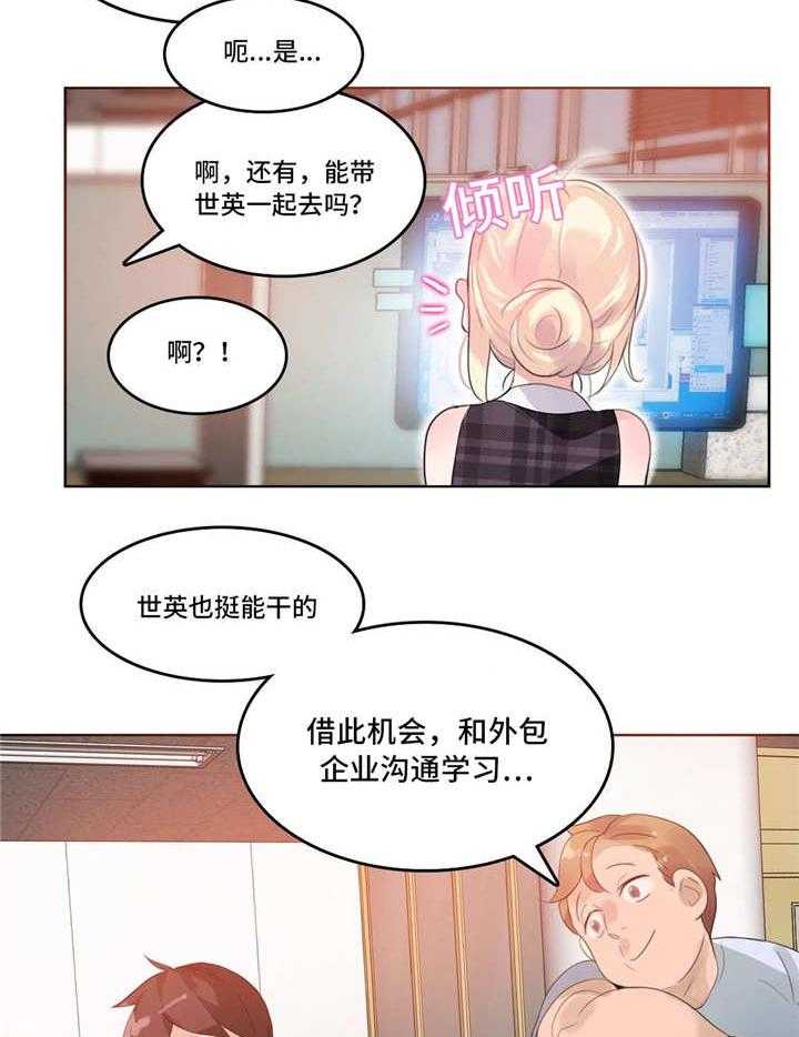 《每》漫画最新章节第20话 20_途中免费下拉式在线观看章节第【16】张图片