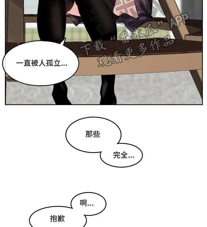 《每》漫画最新章节第20话 20_途中免费下拉式在线观看章节第【24】张图片