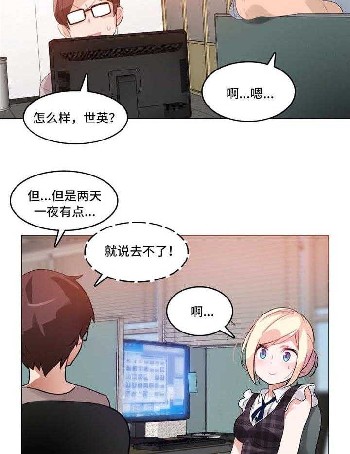 《每》漫画最新章节第20话 20_途中免费下拉式在线观看章节第【15】张图片