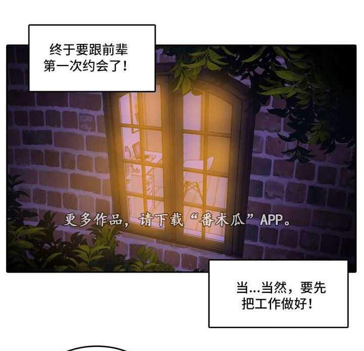 《每》漫画最新章节第20话 20_途中免费下拉式在线观看章节第【11】张图片