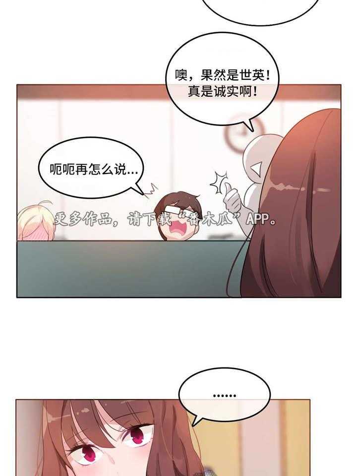 《每》漫画最新章节第20话 20_途中免费下拉式在线观看章节第【13】张图片