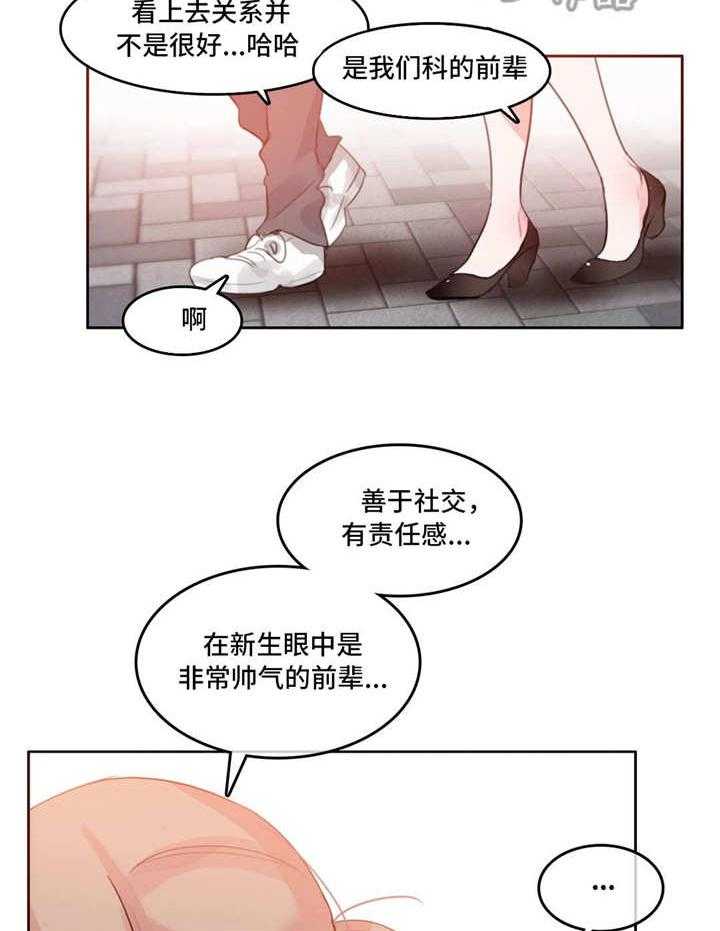 《每》漫画最新章节第22话 22_过往免费下拉式在线观看章节第【18】张图片