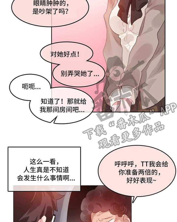 《每》漫画最新章节第23话 23_同居免费下拉式在线观看章节第【14】张图片