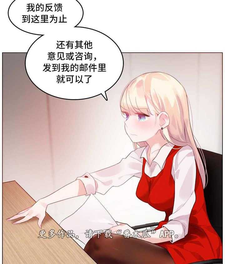 《每》漫画最新章节第24话 24_回程免费下拉式在线观看章节第【5】张图片