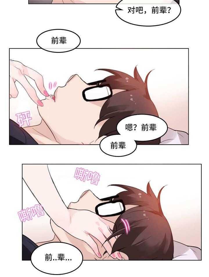 《每》漫画最新章节第24话 24_回程免费下拉式在线观看章节第【19】张图片