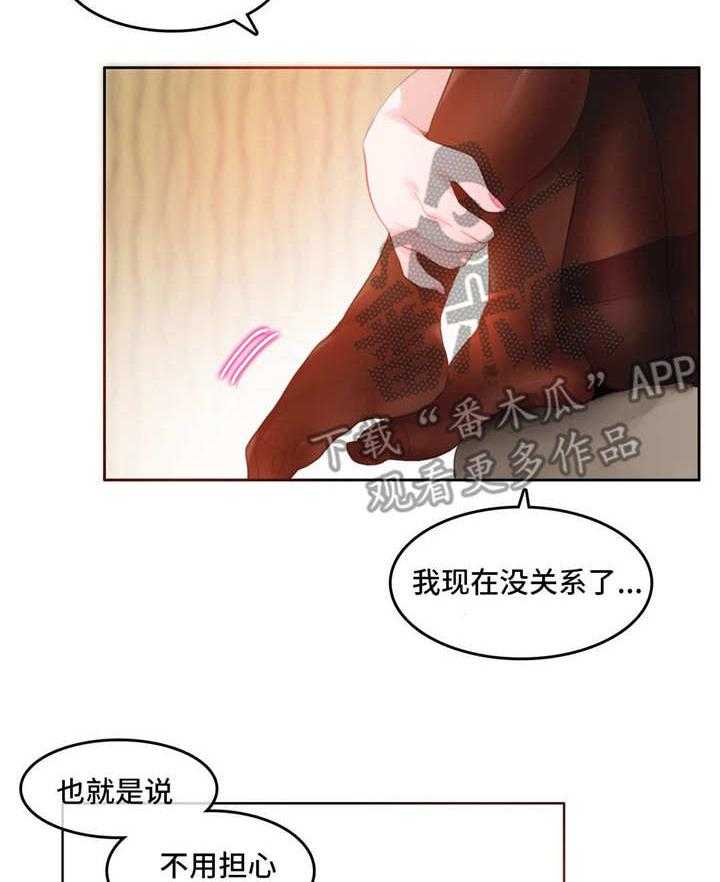 《每》漫画最新章节第24话 24_回程免费下拉式在线观看章节第【12】张图片