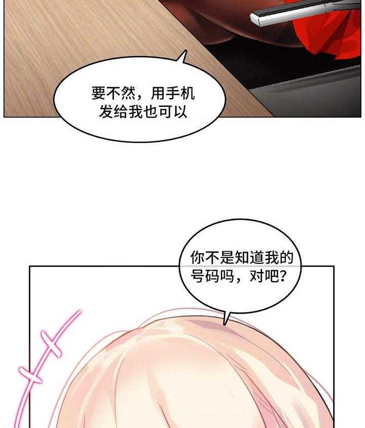 《每》漫画最新章节第24话 24_回程免费下拉式在线观看章节第【4】张图片