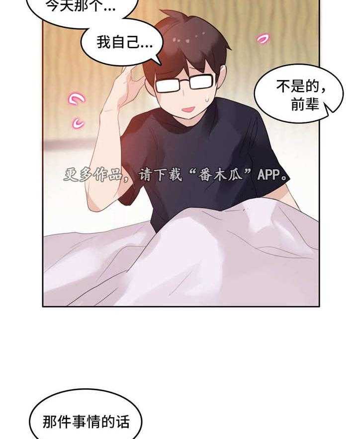 《每》漫画最新章节第24话 24_回程免费下拉式在线观看章节第【13】张图片