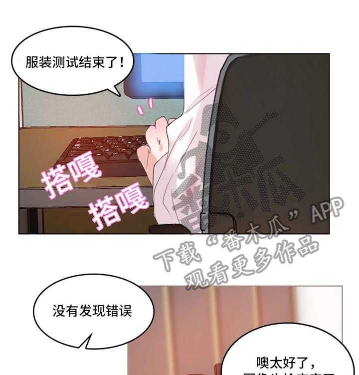 《每》漫画最新章节第25话 25_送餐免费下拉式在线观看章节第【23】张图片