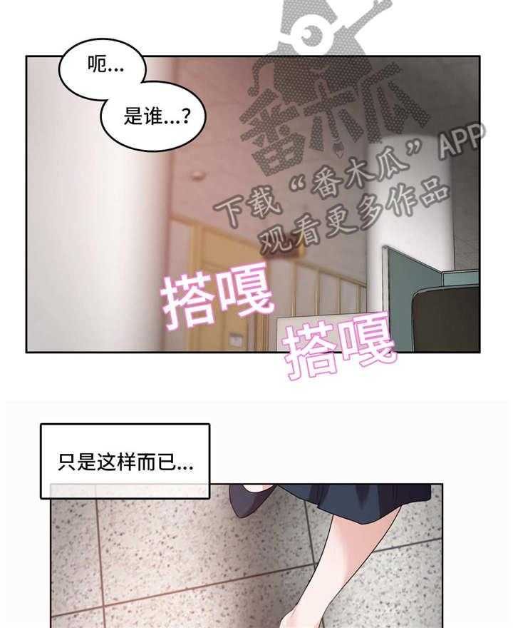 《每》漫画最新章节第25话 25_送餐免费下拉式在线观看章节第【4】张图片