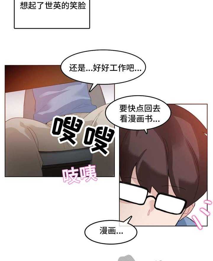 《每》漫画最新章节第25话 25_送餐免费下拉式在线观看章节第【5】张图片