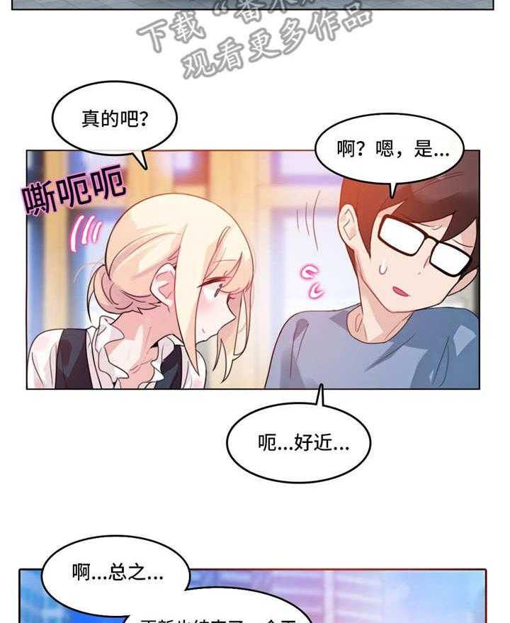 《每》漫画最新章节第25话 25_送餐免费下拉式在线观看章节第【11】张图片