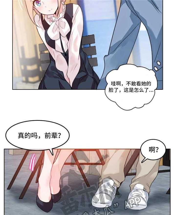 《每》漫画最新章节第25话 25_送餐免费下拉式在线观看章节第【12】张图片