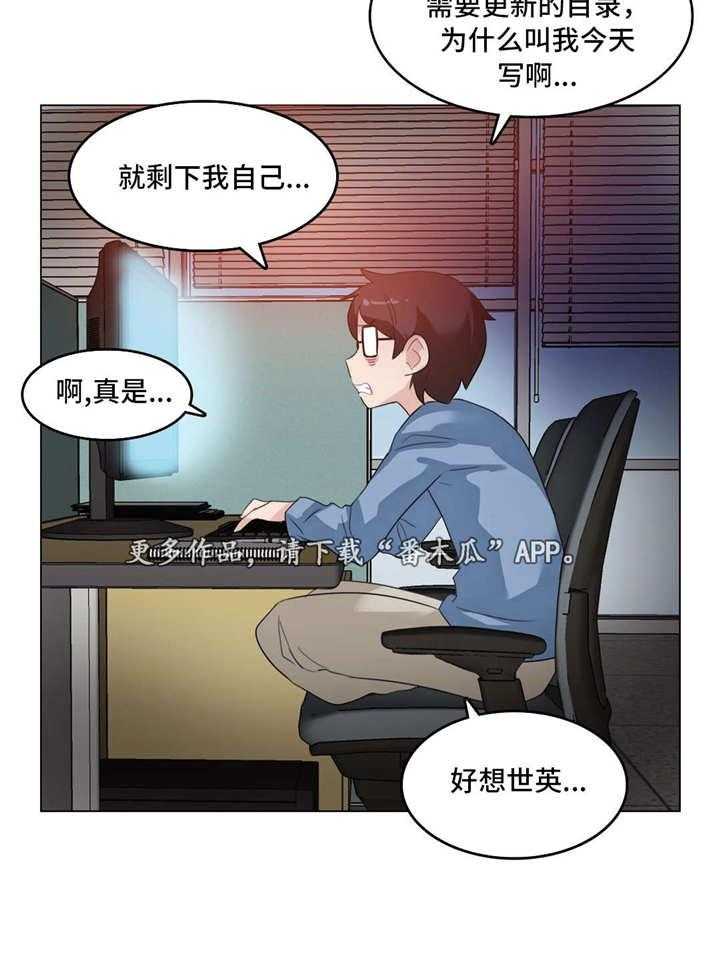 《每》漫画最新章节第25话 25_送餐免费下拉式在线观看章节第【8】张图片