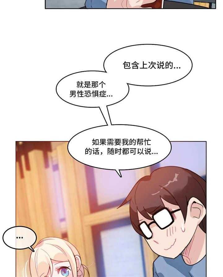 《每》漫画最新章节第25话 25_送餐免费下拉式在线观看章节第【13】张图片