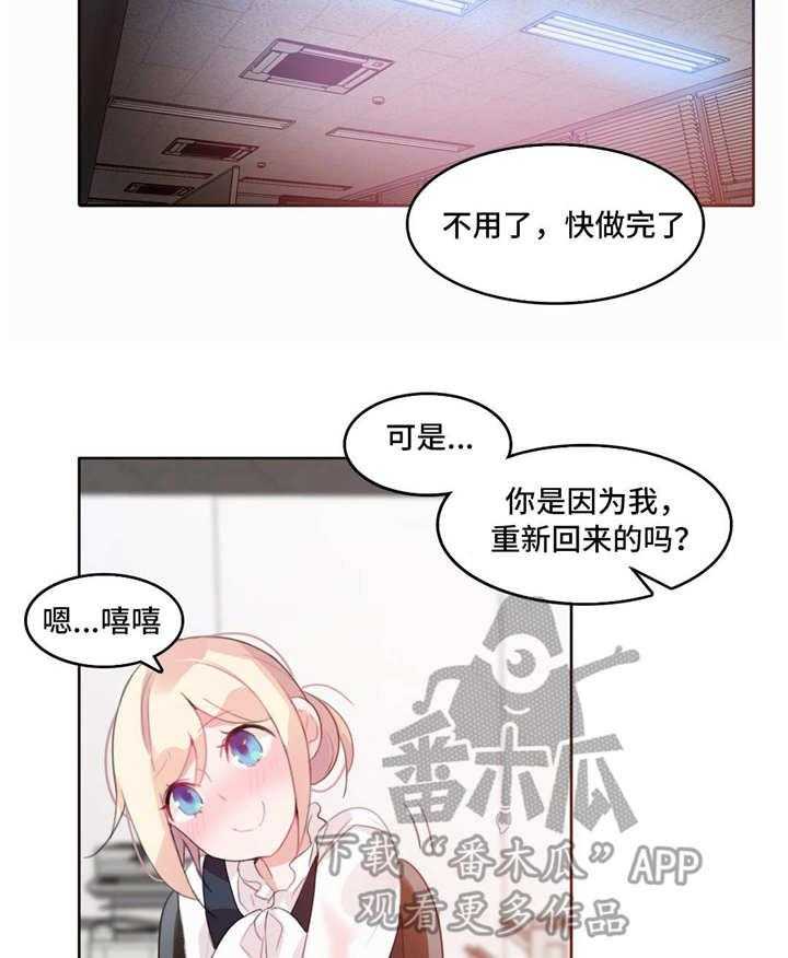 《每》漫画最新章节第26话 26_尝试免费下拉式在线观看章节第【25】张图片