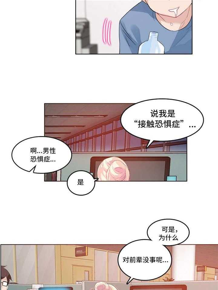 《每》漫画最新章节第26话 26_尝试免费下拉式在线观看章节第【21】张图片