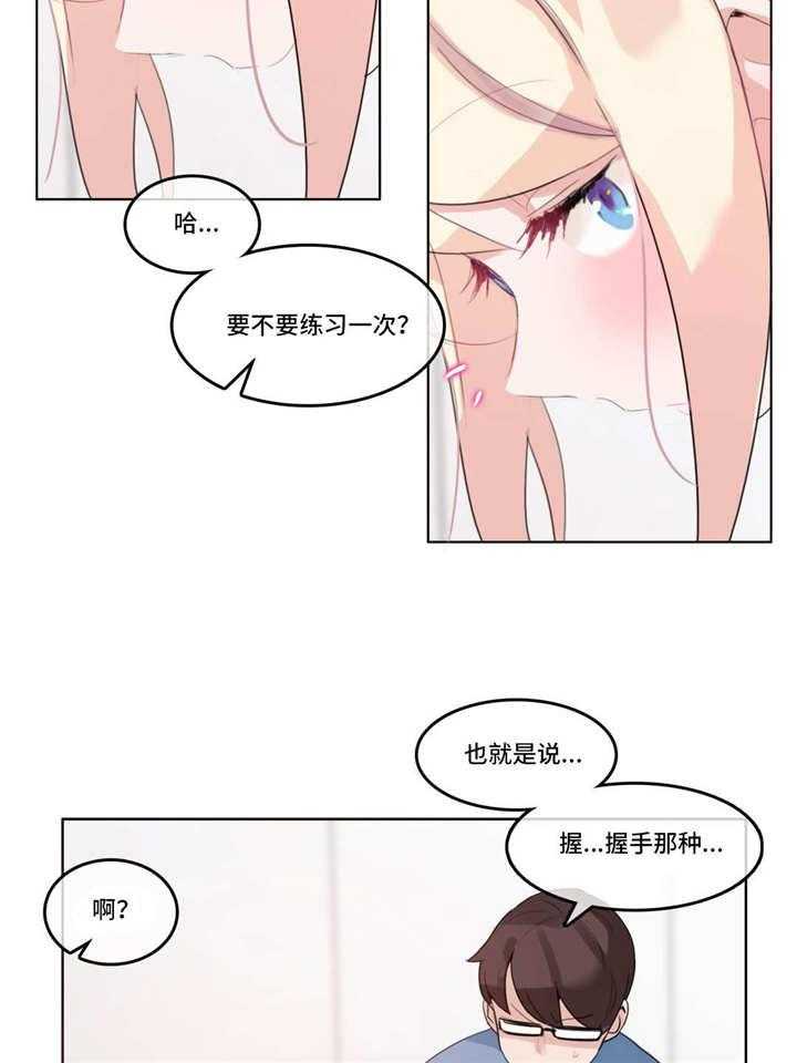 《每》漫画最新章节第26话 26_尝试免费下拉式在线观看章节第【19】张图片