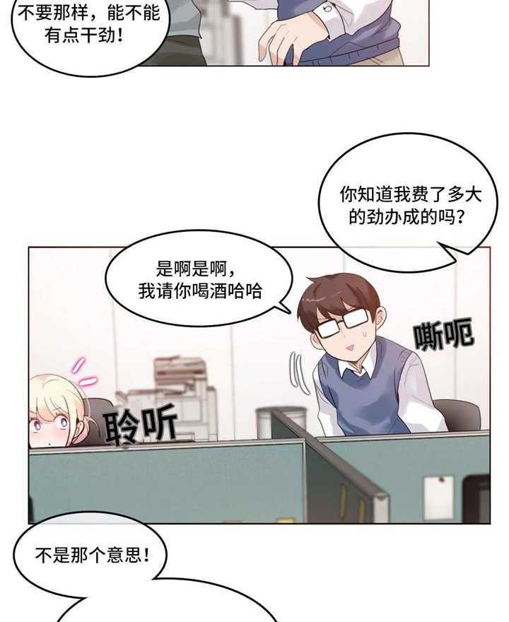 《每》漫画最新章节第27话 27_介绍免费下拉式在线观看章节第【2】张图片