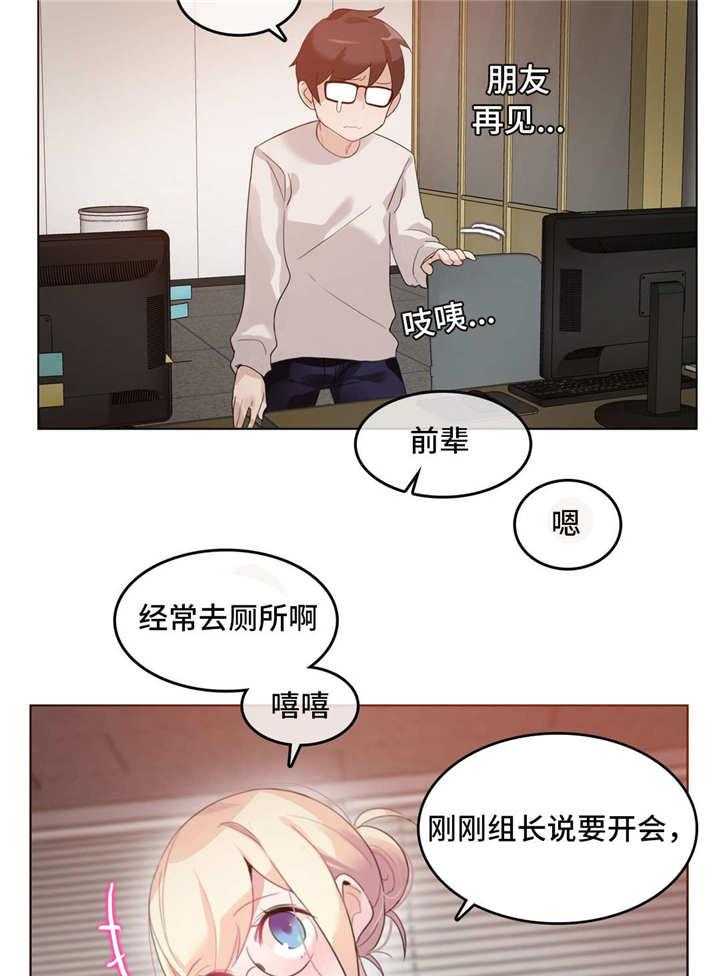 《每》漫画最新章节第27话 27_介绍免费下拉式在线观看章节第【18】张图片