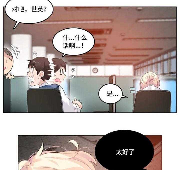 《每》漫画最新章节第28话 28_在意免费下拉式在线观看章节第【28】张图片