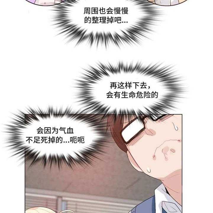 《每》漫画最新章节第28话 28_在意免费下拉式在线观看章节第【24】张图片