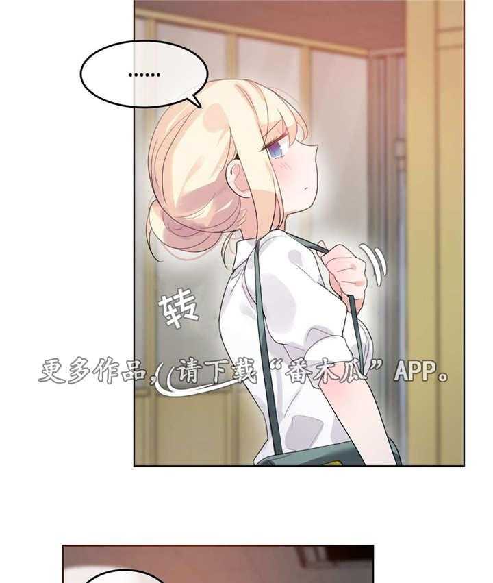 《每》漫画最新章节第28话 28_在意免费下拉式在线观看章节第【11】张图片