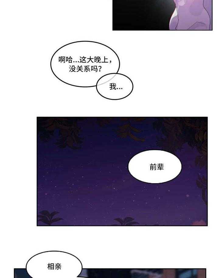 《每》漫画最新章节第29话 29_约定免费下拉式在线观看章节第【42】张图片