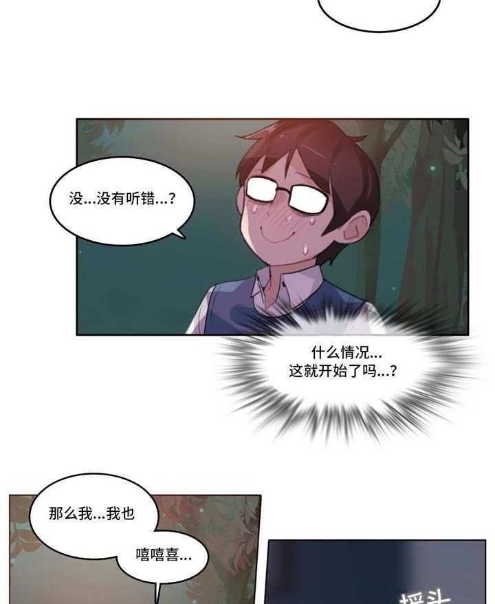 《每》漫画最新章节第29话 29_约定免费下拉式在线观看章节第【6】张图片