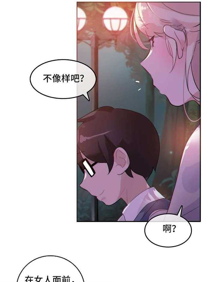 《每》漫画最新章节第29话 29_约定免费下拉式在线观看章节第【35】张图片