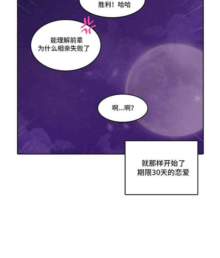 《每》漫画最新章节第29话 29_约定免费下拉式在线观看章节第【1】张图片