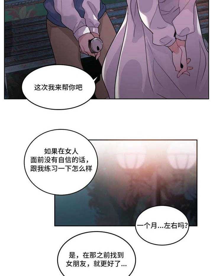 《每》漫画最新章节第29话 29_约定免费下拉式在线观看章节第【10】张图片