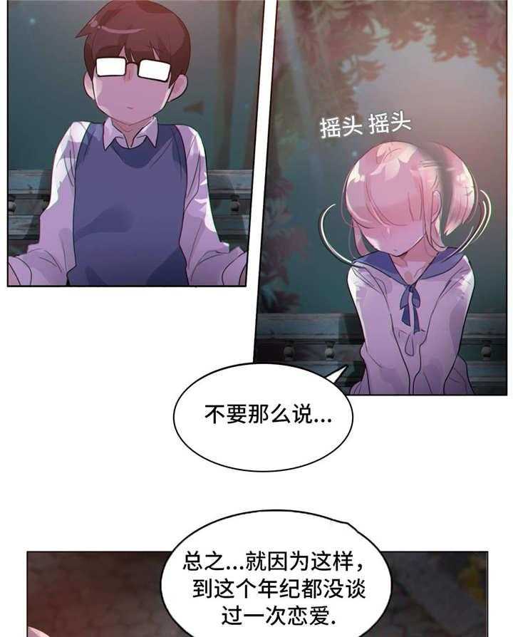 《每》漫画最新章节第29话 29_约定免费下拉式在线观看章节第【32】张图片