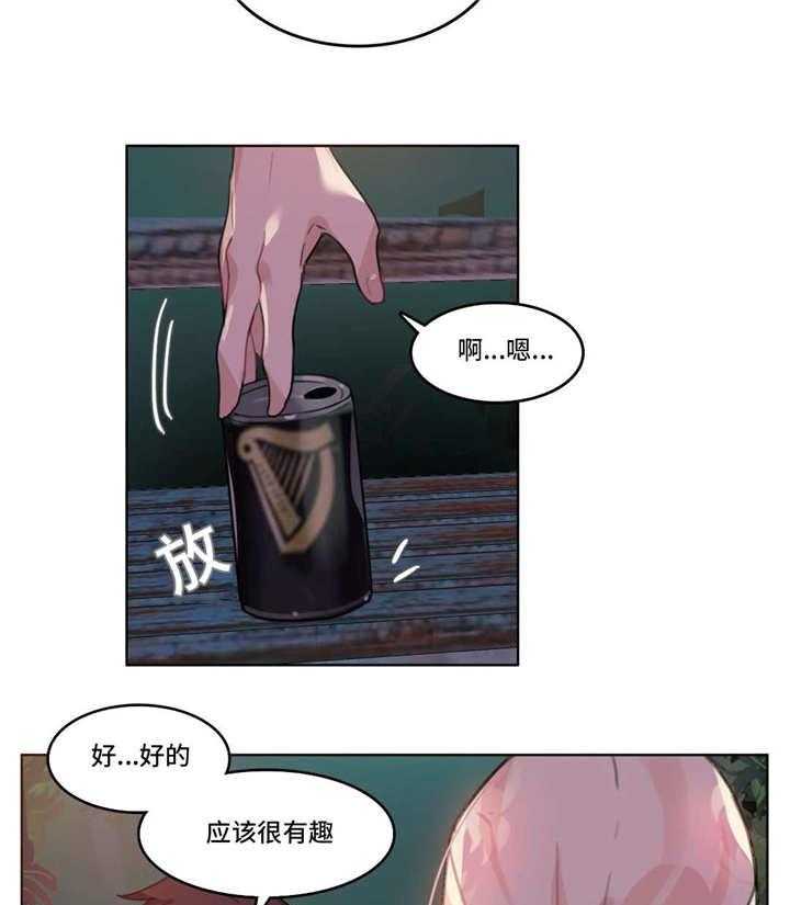 《每》漫画最新章节第29话 29_约定免费下拉式在线观看章节第【9】张图片