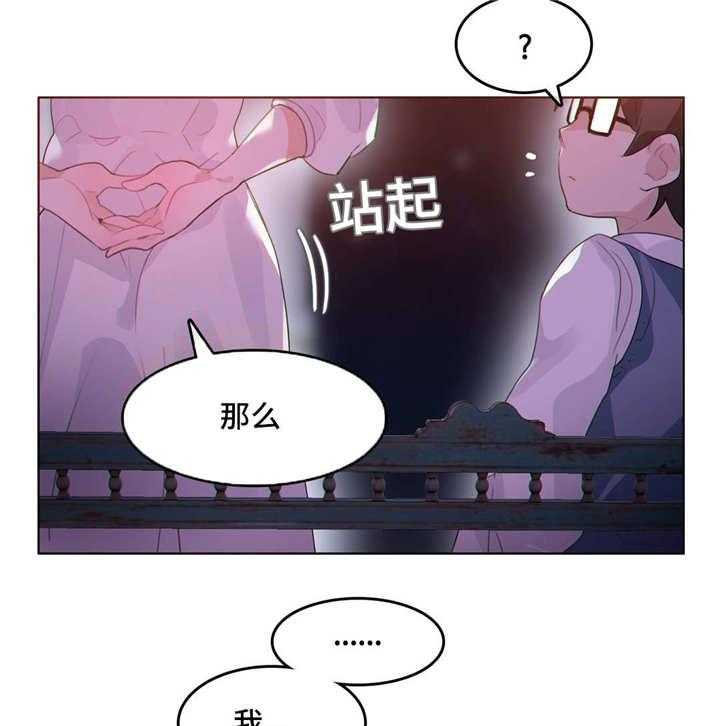 《每》漫画最新章节第29话 29_约定免费下拉式在线观看章节第【29】张图片