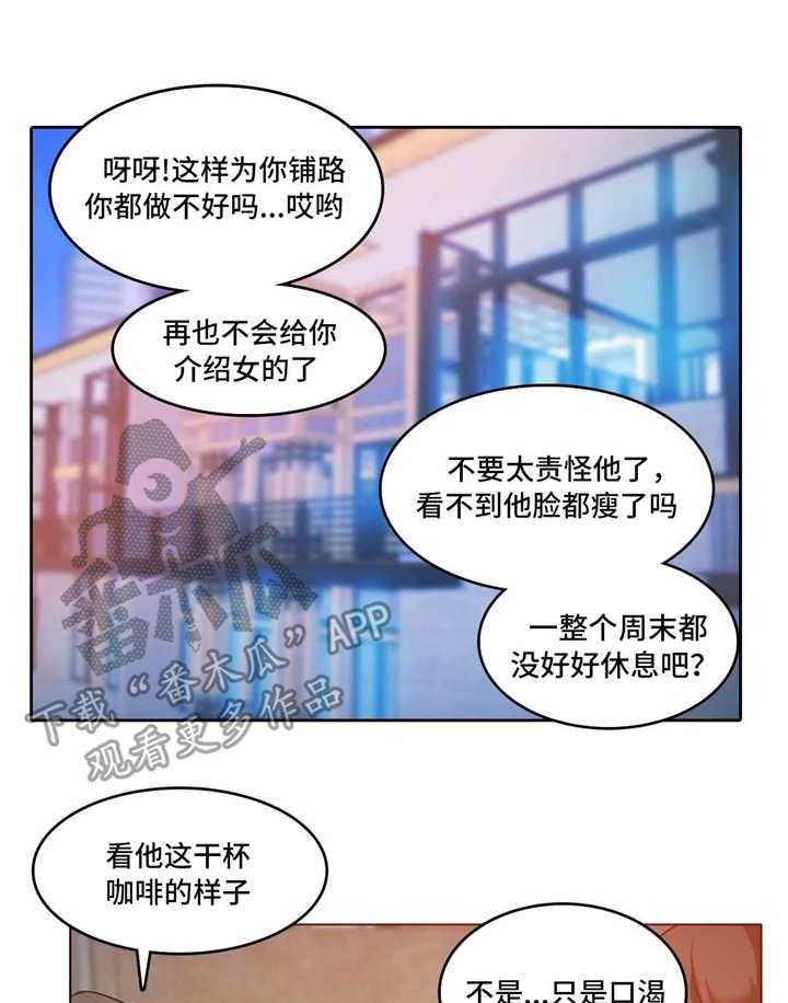 《每》漫画最新章节第29话 29_约定免费下拉式在线观看章节第【24】张图片