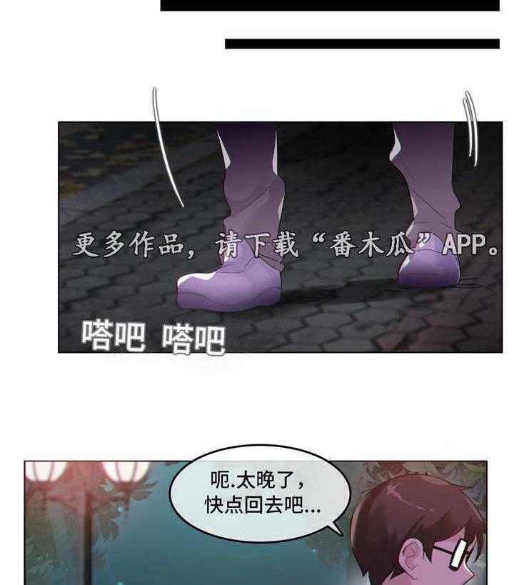 《每》漫画最新章节第29话 29_约定免费下拉式在线观看章节第【46】张图片