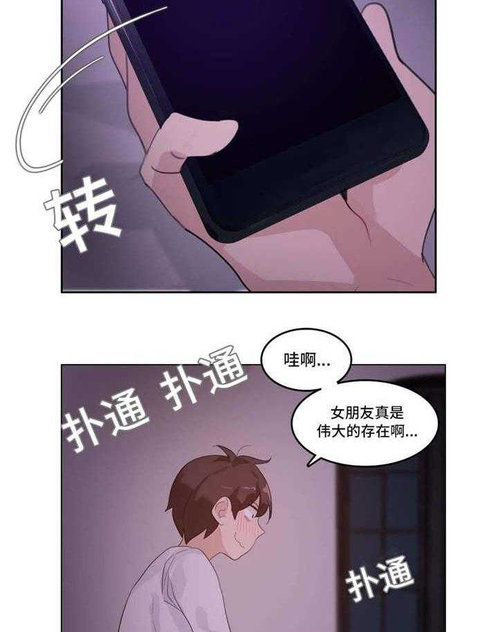 《每》漫画最新章节第30话 30_恋爱免费下拉式在线观看章节第【23】张图片