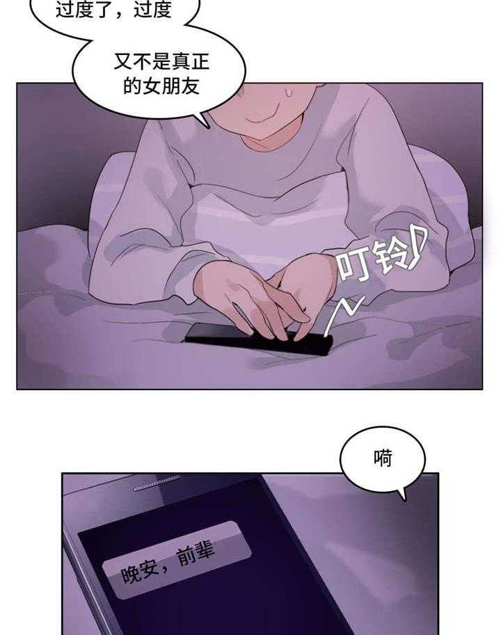 《每》漫画最新章节第30话 30_恋爱免费下拉式在线观看章节第【24】张图片