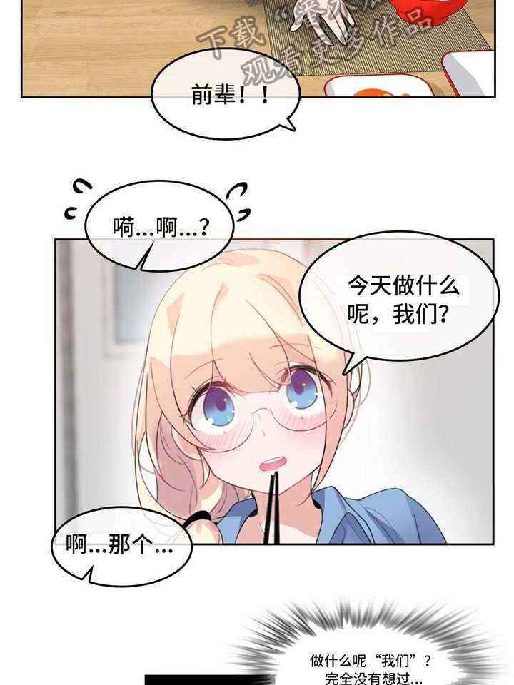 《每》漫画最新章节第30话 30_恋爱免费下拉式在线观看章节第【9】张图片