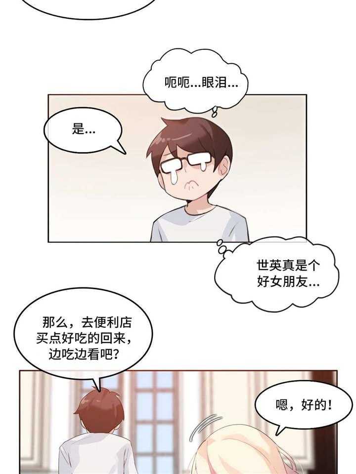 《每》漫画最新章节第30话 30_恋爱免费下拉式在线观看章节第【6】张图片