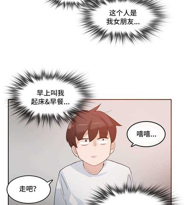 《每》漫画最新章节第30话 30_恋爱免费下拉式在线观看章节第【17】张图片