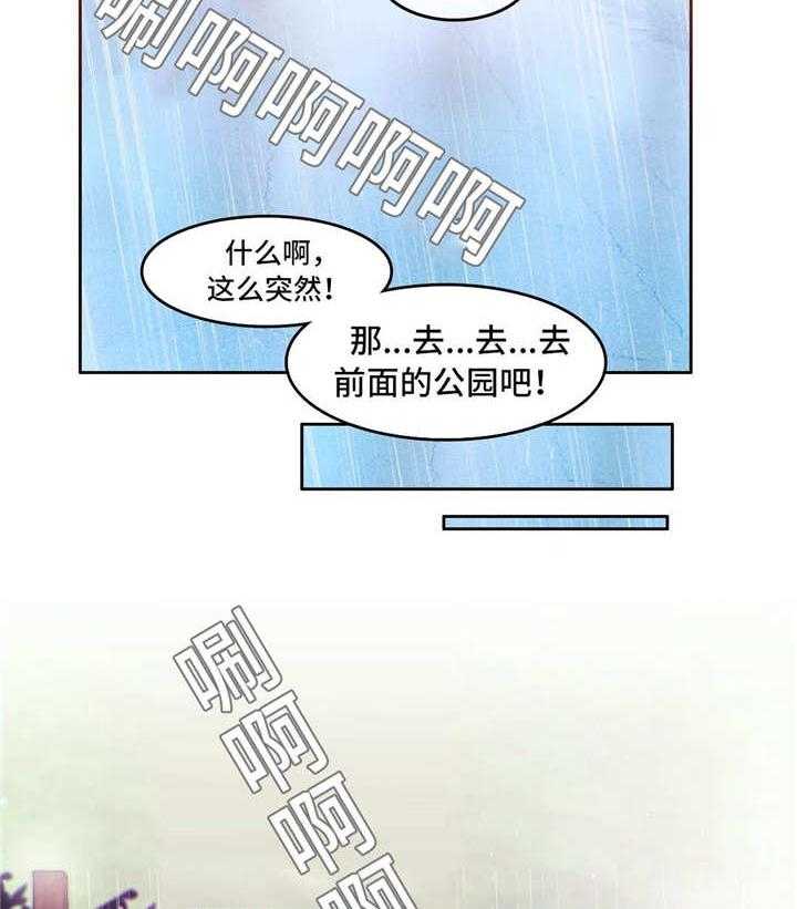 《每》漫画最新章节第31话 31_公园免费下拉式在线观看章节第【14】张图片